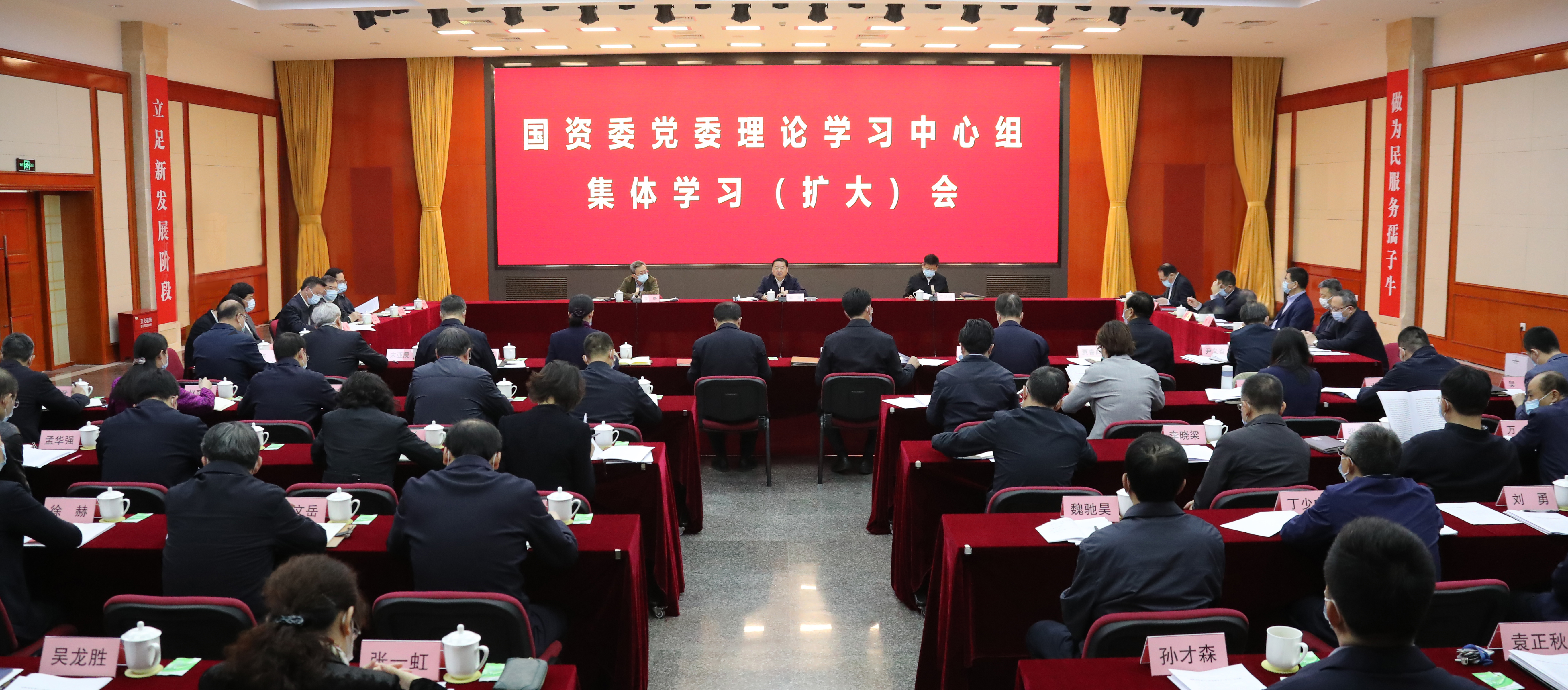 郝鹏、国资、央企、国资委、书记、主任、国企、企业刷新